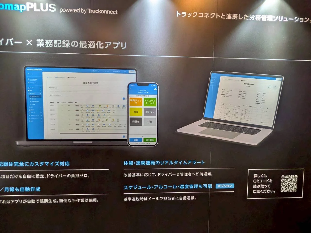 LINE_ALBUM_ジャパンモビリティショー2025_251106_209.jpg